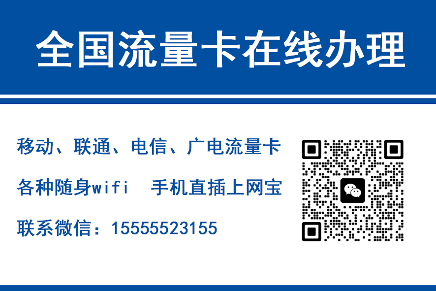 宜宾移动富安卡（29元188G流量）